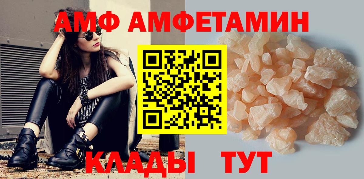 Амфетамин VHQ  блэк спрут ССЫЛКА  Новозыбков  Вход с VPN 