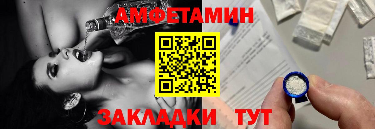 АМФЕТАМИН VHQ Новозыбков