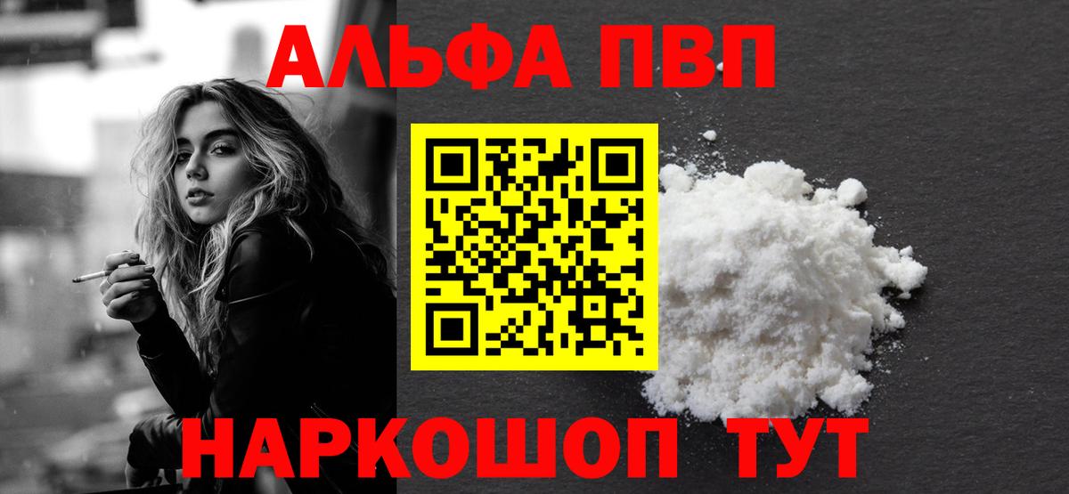 Новозыбков  Alfa_PVP Соль  что такое наркотик  А ПВП крисы CK  A-PVP  Вход с VPN  A-PVP VHQ 
