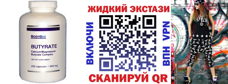 БУТИРАТ GHB  Новозыбков 