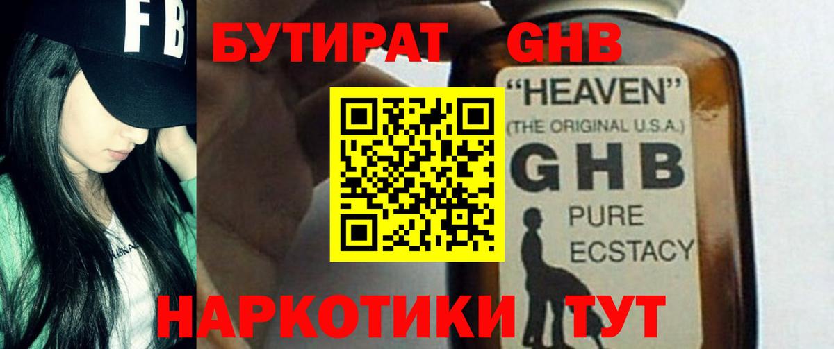 Новозыбков  БУТИРАТ оксана  Вход с VPN 