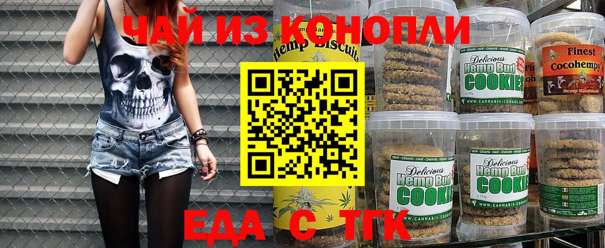 Cannafood конопля  Вход с VPN  Новозыбков 