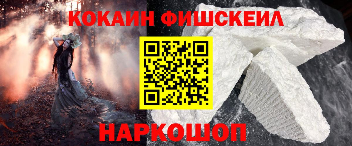 Кокаин 97% Новозыбков