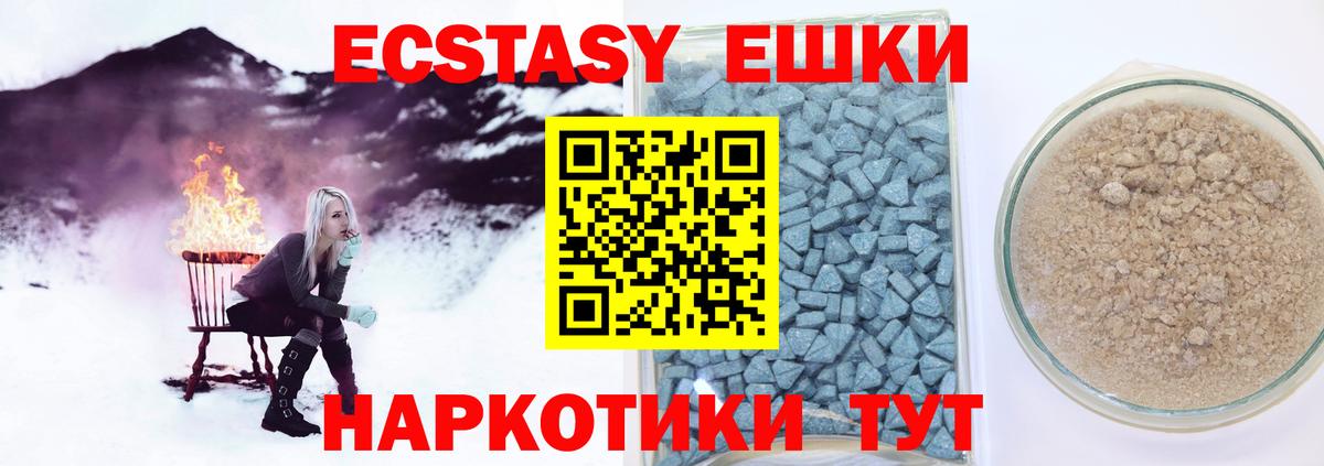 Ecstasy XTC Новозыбков