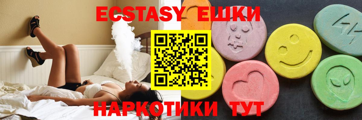 ЭКСТАЗИ круглые  Вход с VPN  ЭКСТАЗИ 280мг  маркетплейс клад  Новозыбков 
