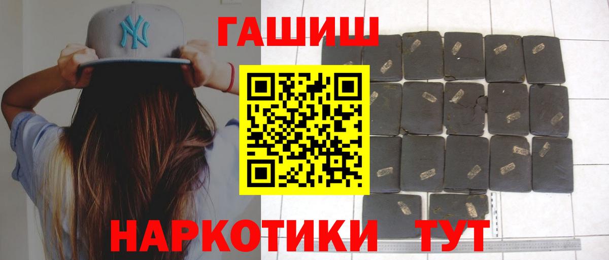 ГАШИШ hashish  Вход с VPN  ГАШ  Новозыбков  Гашиш hashish 