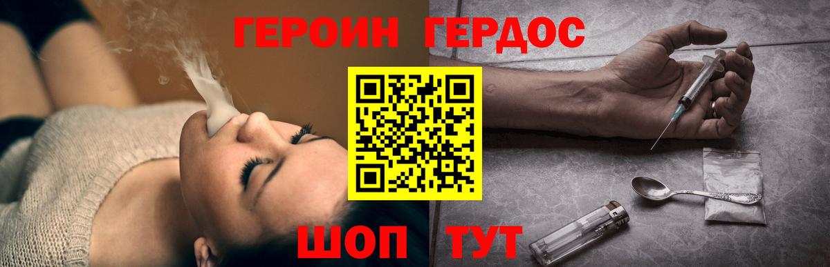 Героин Афган  Вход с VPN  ГЕРОИН  Новозыбков 