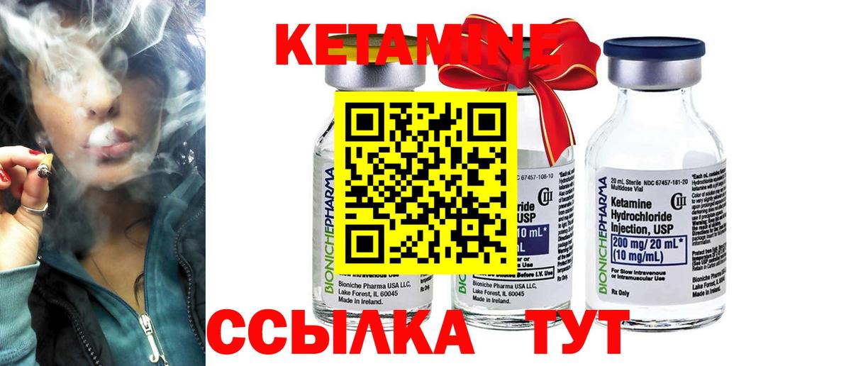 Кетамин VHQ  ссылка на мегу ONION  Новозыбков  Вход с VPN 
