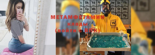 мяу мяу кристалл Осинники