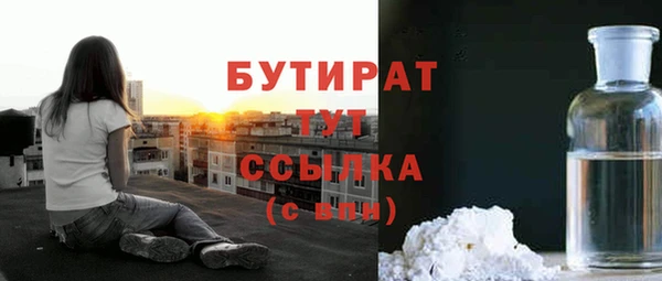 мяу мяу кристалл Осинники