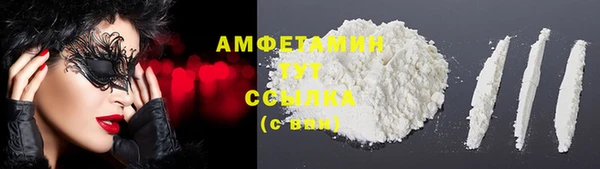 мяу мяу кристалл Осинники
