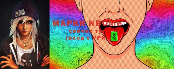 мяу мяу кристалл Осинники