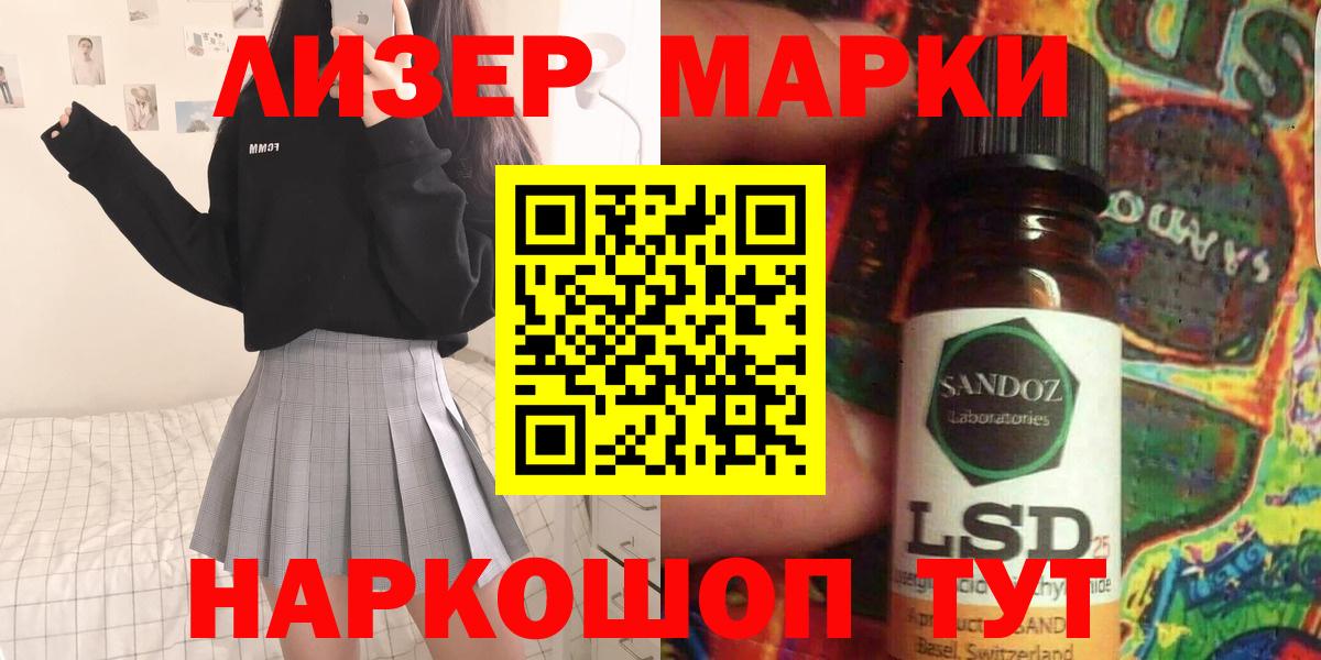 ЛСД экстази кислота  ЛСД экстази кислота  LSD-25 экстази  Новозыбков 