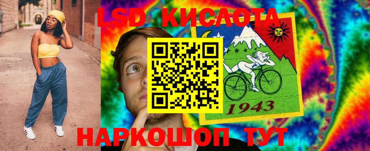 ЛСД экстази ecstasy Новозыбков