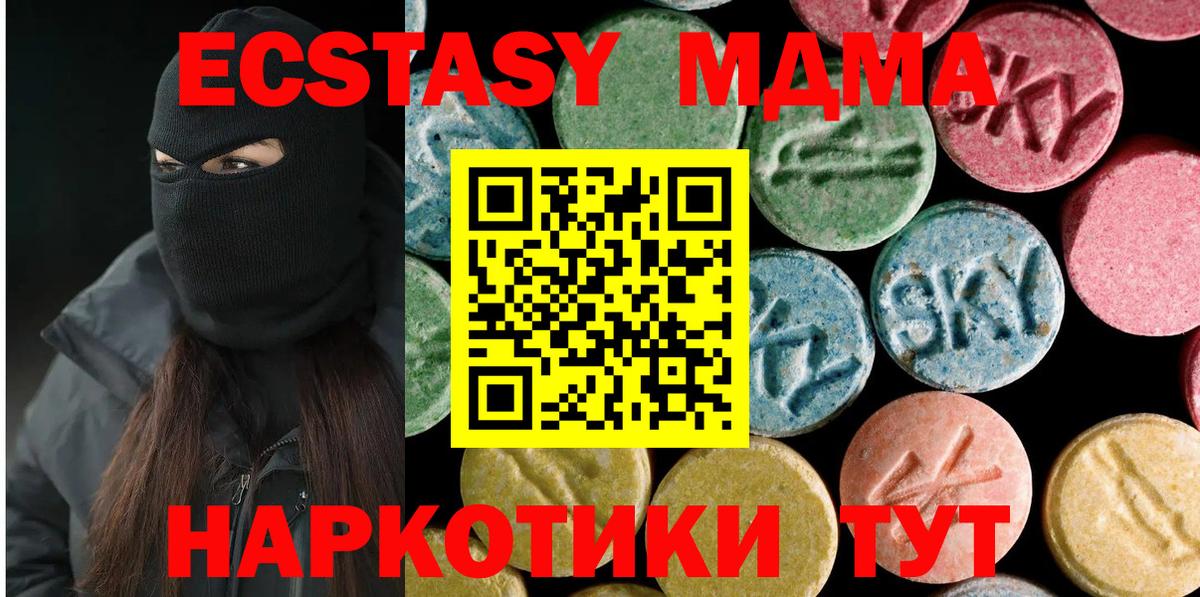 MDMA  MDMA Molly  Новозыбков  МДМА Molly 