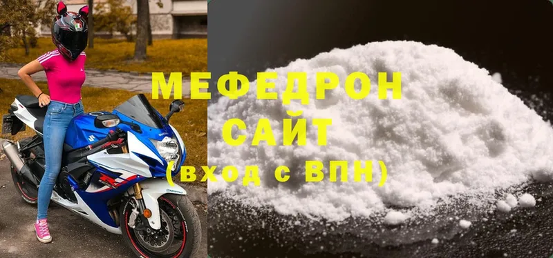 Меф мяу мяу мука Новозыбков