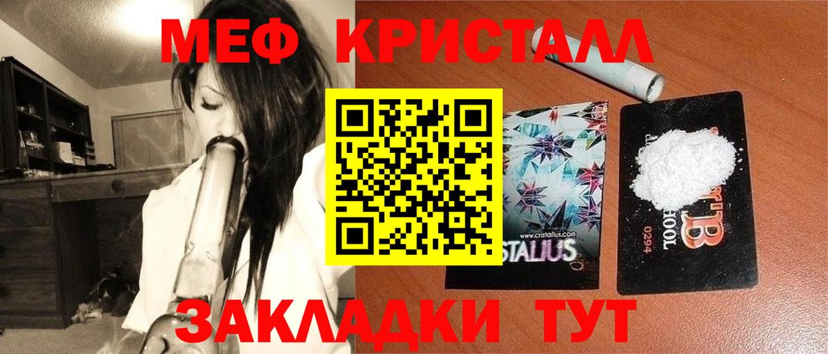 Меф мяу мяу мука Новозыбков