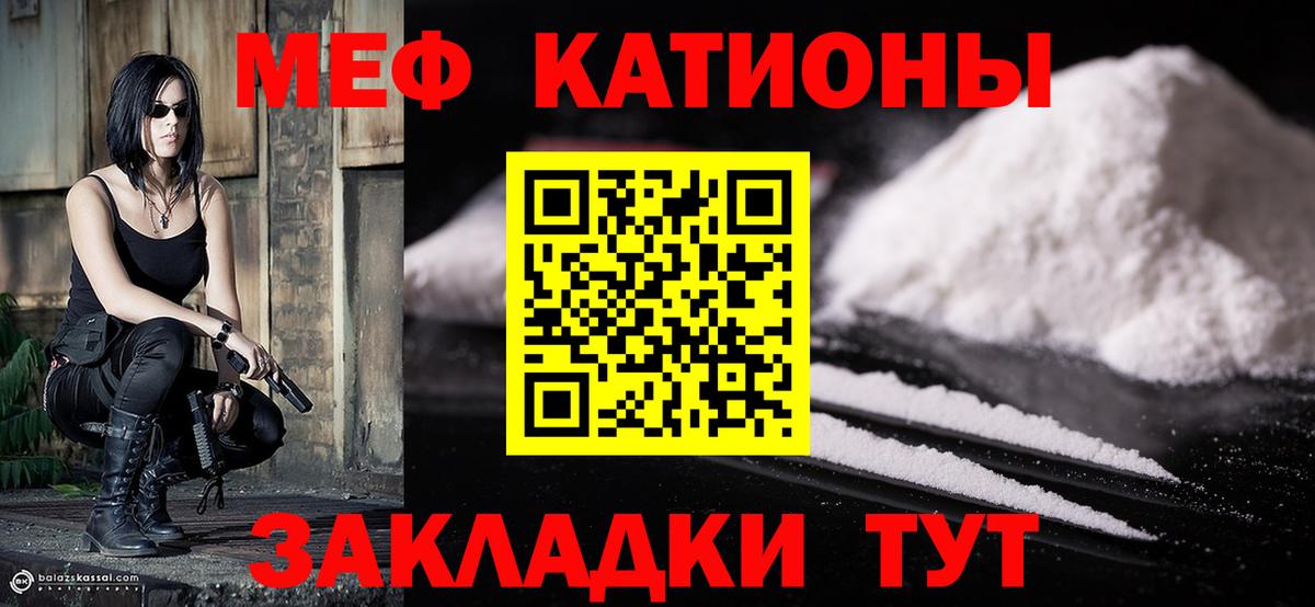 Мефедрон  Новозыбков  Мефедрон 4 MMC  Меф VHQ 