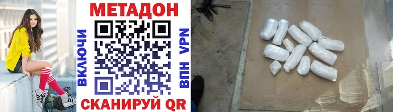 Метадон VHQ Новозыбков