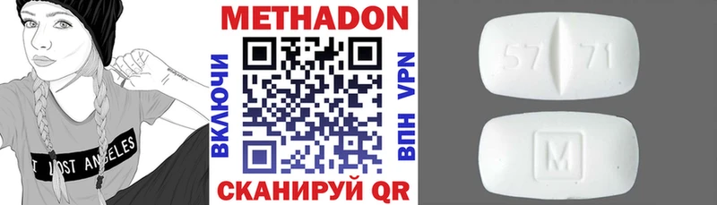Метадон methadone  Новозыбков 