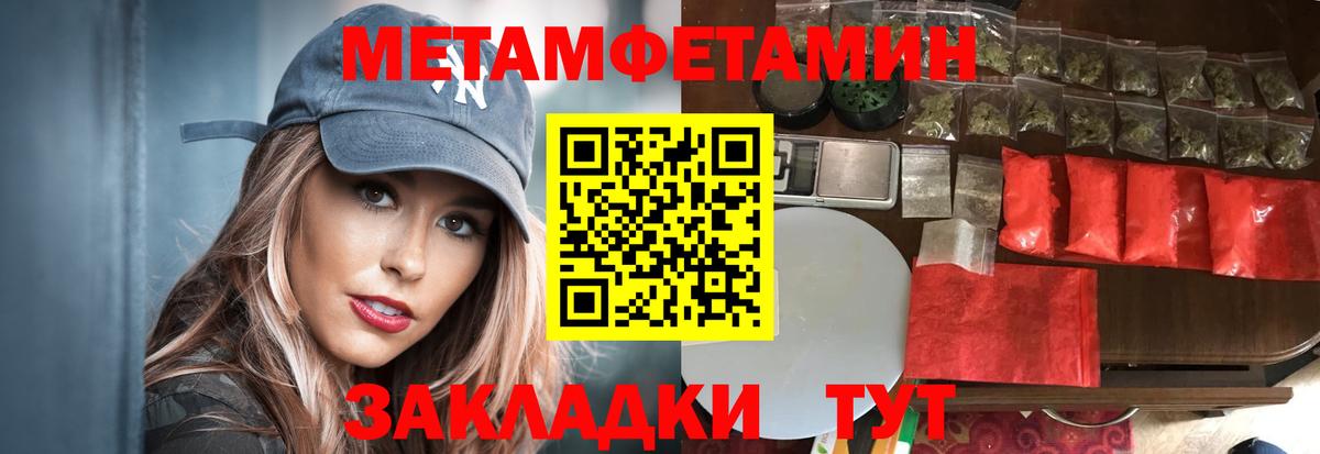 Новозыбков  Первитин кристалл  Вход с VPN 