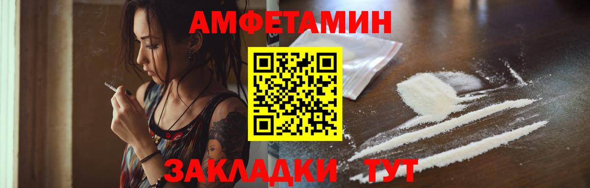 Метамфетамин пудра Новозыбков