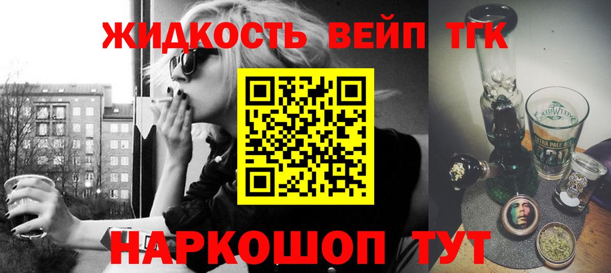 ТГК вейп Новозыбков