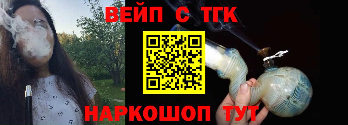 Дистиллят ТГК жижа  Дистиллят ТГК вейп  Новозыбков  Вход с VPN 